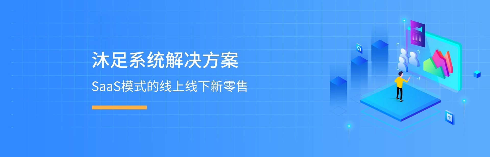 沐足系统解决方案